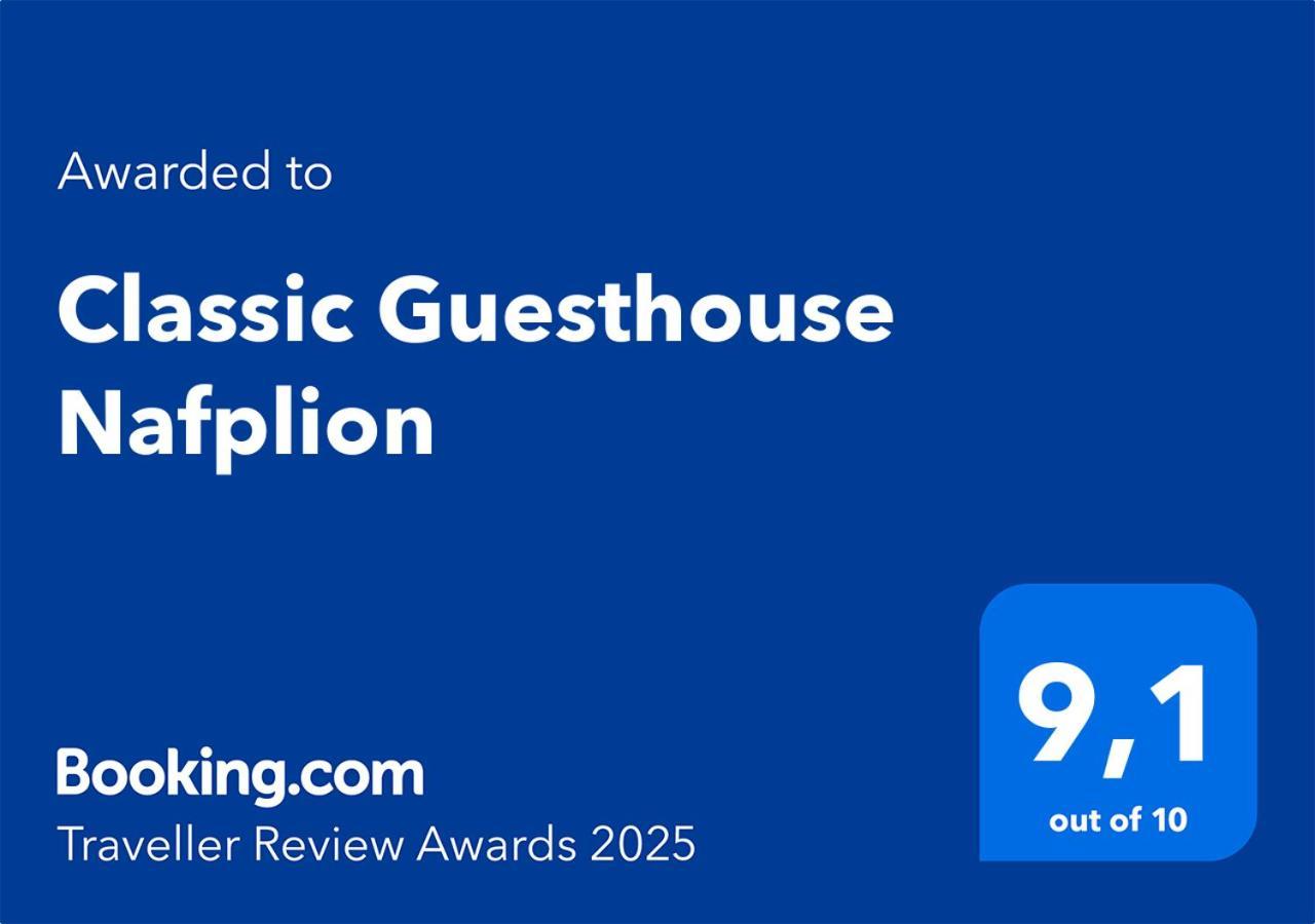Classic Guesthouse Nafplion Экстерьер фото